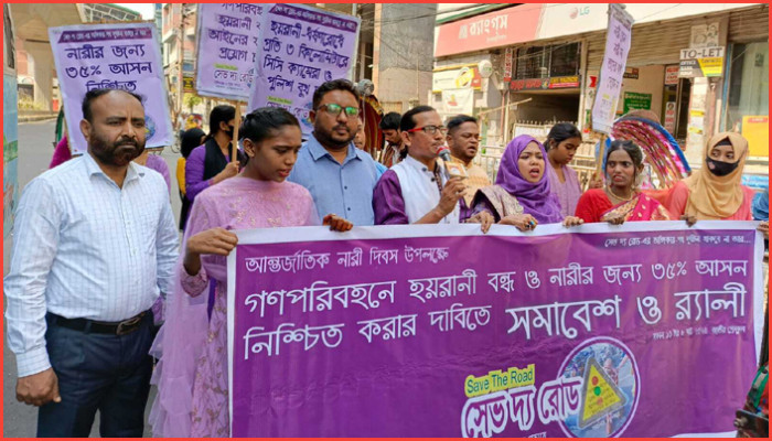 গণপরিবহনে ৩৫% নারী আসন নিশ্চিতের দাবি গণপরিবহনে ৩৫% নারী আসন নিশ্চিতের দাবি
