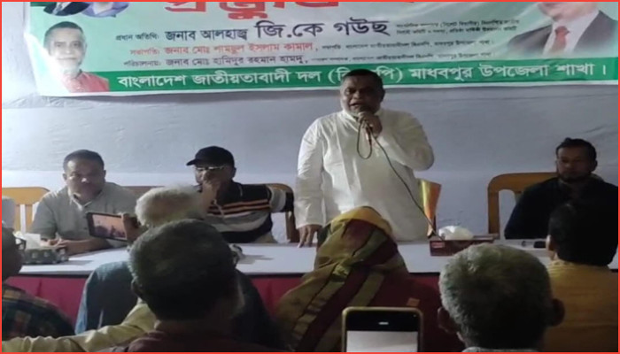 আওয়ামীলীগ এখনো দেশ, গণতন্ত্র ও বিএনপির বিরুদ্ধে ষড়যন্ত্রে লিপ্ত : জি.কে. গউছ আওয়ামীলীগ এখনো দেশ, গণতন্ত্র ও বিএনপির বিরুদ্ধে ষড়যন্ত্রে লিপ্ত : জি.কে. গউছ