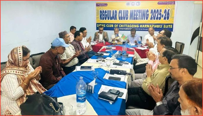 লায়ন্স ক্লাব অব চিটাগাং কর্ণফুলী এলিটের মাসিক সভা অনুষ্ঠিত
