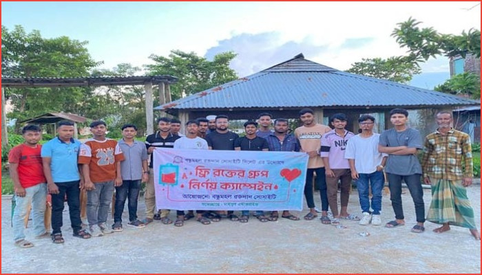 বন্ধুমহল রক্তদান ও মানবকল্যাণ সোসাইটির ফ্রি রক্তের গ্রুপ নির্ণয় ক্যাম্পেইন