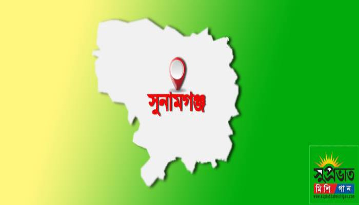 সুনামগঞ্জে আদালত প্রাঙ্গণে স্বামীর ছুরিকাঘাতে স্ত্রী নিহত