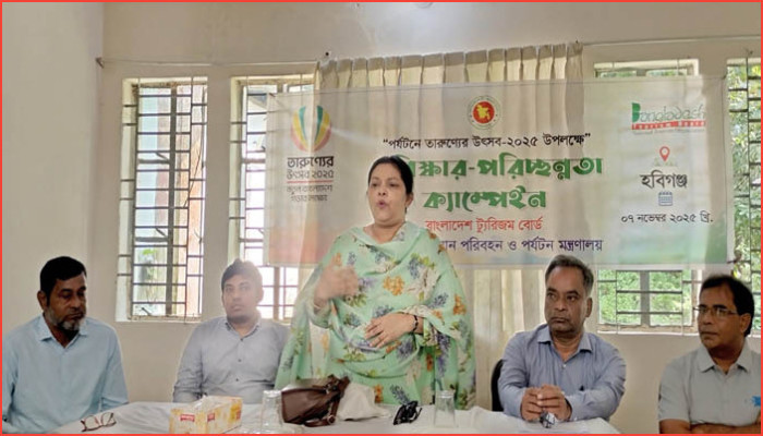 সাতছড়ি জাতীয় উদ্যানে ট্যুরিজম বোর্ডের পরিষ্কার পরিচ্ছন্নতা অভিযান