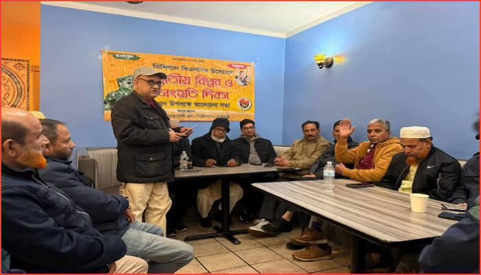 জাতীয় বিপ্লব ও সংহতি দিবসে মিশিগান বিএনপির আলোচনা সভা