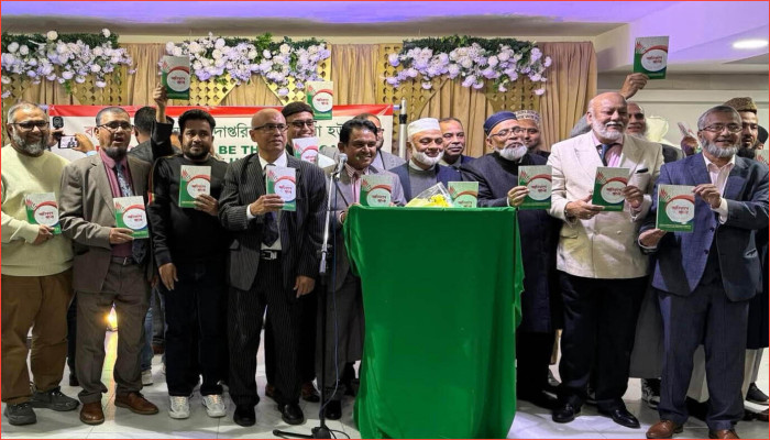 বার্মিংহামে বাংলাকে জাতিসংঘে দাপ্তরিক ভাষা করার লক্ষ্যে আন্তর্জাতিক কনফারেন্স