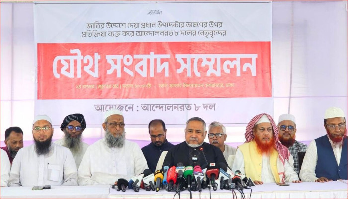 ৮ দল চাইছে আলাদা গণভোট, তিন উপদেষ্টার অপসারণ