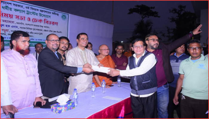 পটিয়ায় বৌদ্ধ ধর্মীয় কল্যাণ ট্রাস্টের মতবিনিময় ও চেক বিতরণ