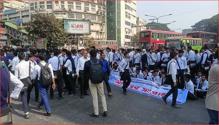 স্কুলিং মডেল বাতিলের দাবিতে শাহবাগ অবরোধ