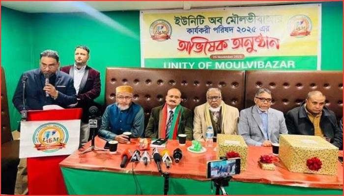 লুটনে ইউনিটি অব মৌলভীবাজারের নতুন কমিটির অভিষেক অনুষ্ঠিত