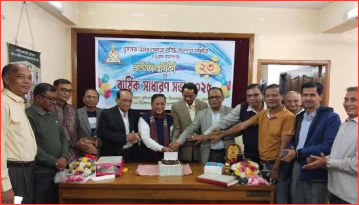 চট্টগ্রামে বৃহত্তর হোয়ারাপাড়া বৌদ্ধ কল্যাণ সমিতির প্রতিষ্ঠাবার্ষিকী উদযাপন