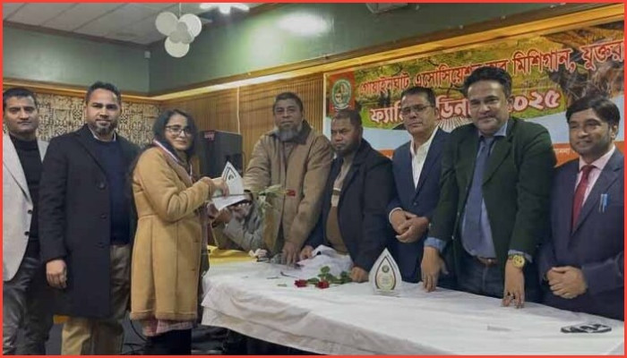 মিশিগানে গোয়াইনঘাট অ্যাসোসিয়েশনের বর্ণাঢ্য ফ্যামেলি ডিনার 