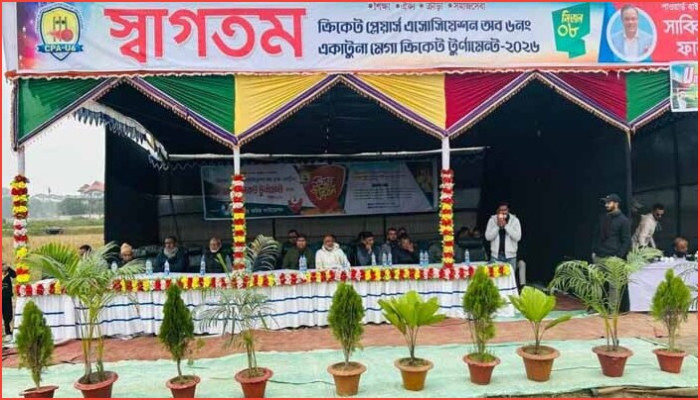 মৌলভীবাজারে শুরু হলো মেগা ক্রিকেট টুর্নামেন্ট সিজন–০৮