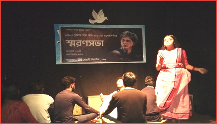 নাট্যাচার্য সেলিম আল দীনকে স্মরণ করল হবিগঞ্জের খোয়াই থিয়েটার