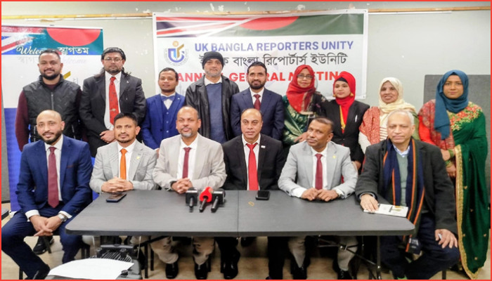 ইউকে বাংলা রিপোর্টার্স ইউনিটির নতুন কমিটি গঠিত