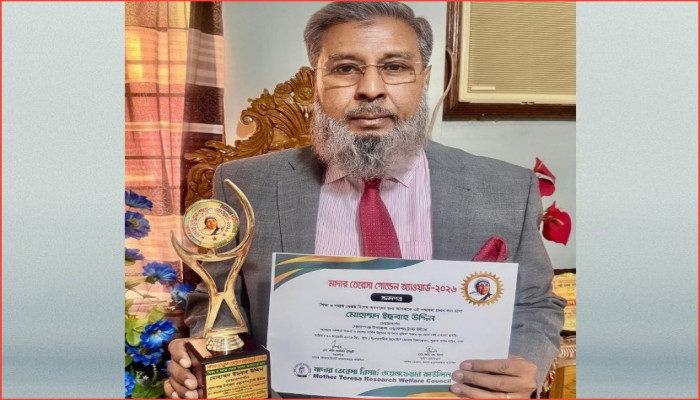 মাদার তেরেসা গোল্ডেন অ্যাওয়ার্ড পেলেন মোহাম্মদ ইছবাহ উদ্দিন