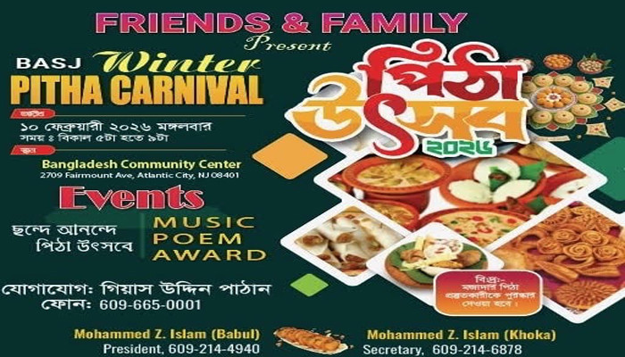 আটলান্টিক সিটিতে বিএএসজের ‘পিঠা উৎসব’ ১০ ফেব্রুয়ারি
