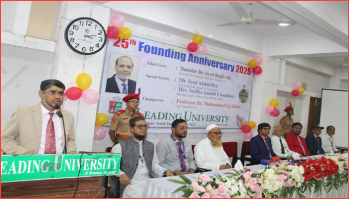 বর্ণাঢ্য আয়োজনে লিডিং ইউনিভার্সিটির রজতজয়ন্তী উদযাপন