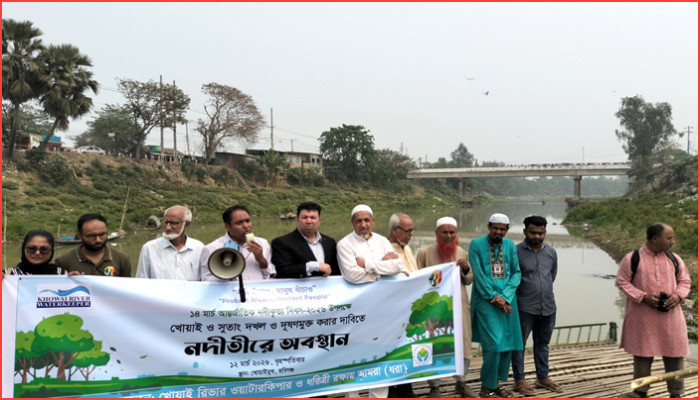 নদী দূষণ ও দখল রোধে হবিগঞ্জে আন্তর্জাতিক নদীকৃত্য দিবস উদযাপন