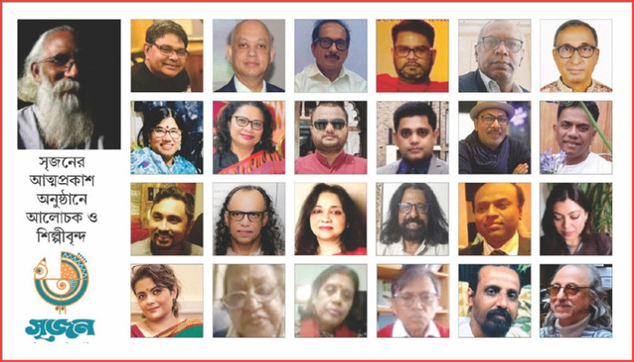 ‘সৃজন’ আন্তর্জাতিক সাংস্কৃতিক প্ল্যাটফর্ম, লন্ডনে শুরু হলো যাত্রা