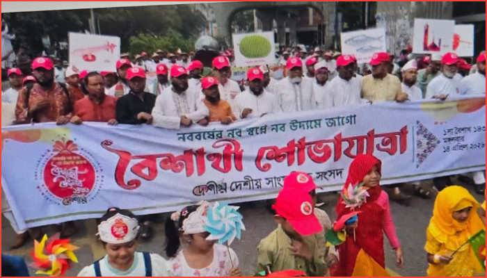 বৈশাখের রঙে ঢাকার রাজপথে জামায়াতের শোভাযাত্রা