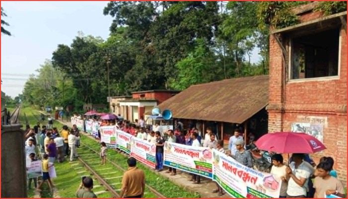 শাহজিবাজার রেলস্টেশনের আধুনিকায়নের দাবিতে মানববন্ধন
