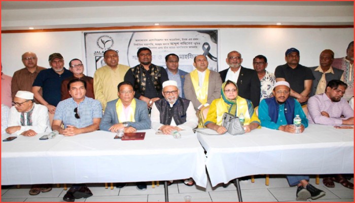 নিউইয়র্কে আব্দুল বাছিতের স্মরণে  জালালাবাদ এসোসিয়েশনের শোকসভা