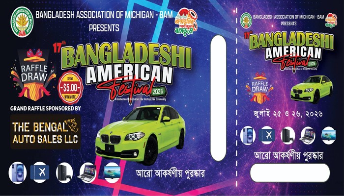 বাম-এর ১৭তম বাংলাদেশি আমেরিকান ফেস্টিভ্যাল উপলক্ষে ‘মিট দ্য প্রেস’ শনিবার