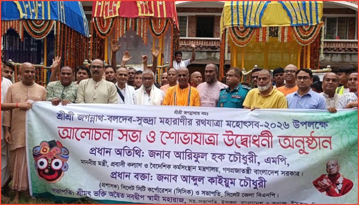 ‘এই বাংলাদেশ সবার’ রথযাত্রার  উদ্বোধনে আরিফুল হক চৌধুরী