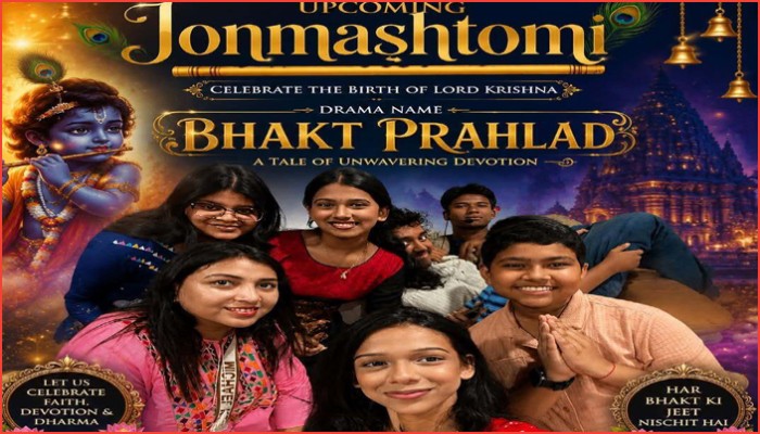 বাঁশির সুরে মুখরিত হবে মিশিগান