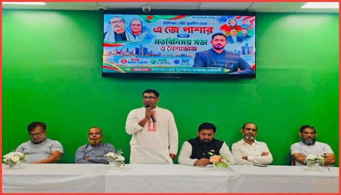 মিশিগান যুবলীগে এ জে পাশার প্রার্থিতা, মতবিনিময়
