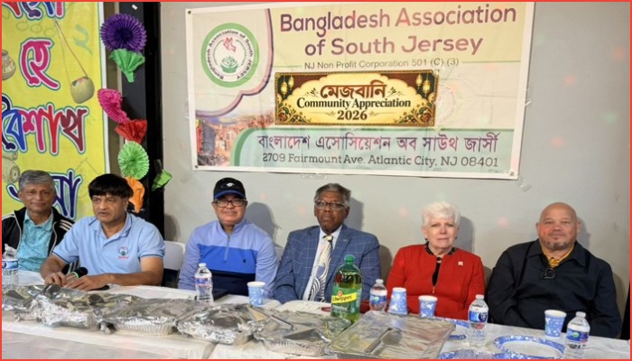 আটলান্টিক সিটিতে প্রাণের আমেজে বিএএসজের মেজবান