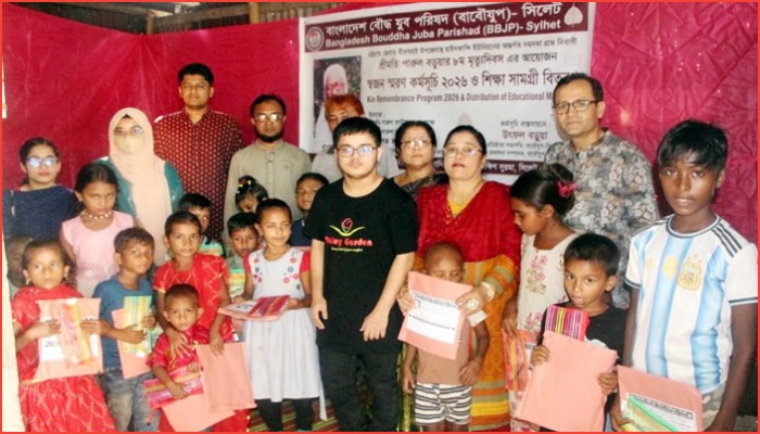 প্রয়াত স্বজনের স্মৃতিতে অসহায় শিক্ষার্থীদের পাশে বৌদ্ধ যুব পরিষদ